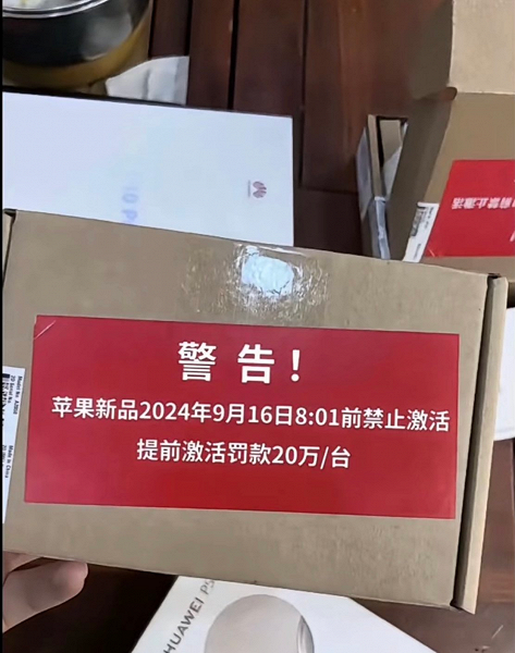 Смартфоны iPhone 16 уже поступили в магазины. За раннюю активацию &mdash; штраф 28 000 долларов